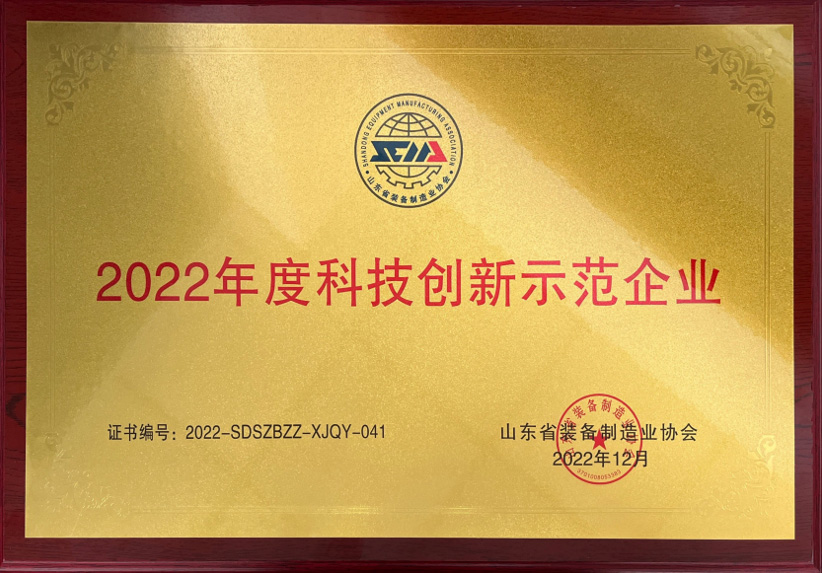 山東裝備制造業(yè)科技創(chuàng)新獎(jiǎng)發(fā)布，澳柯瑪?shù)前? width=