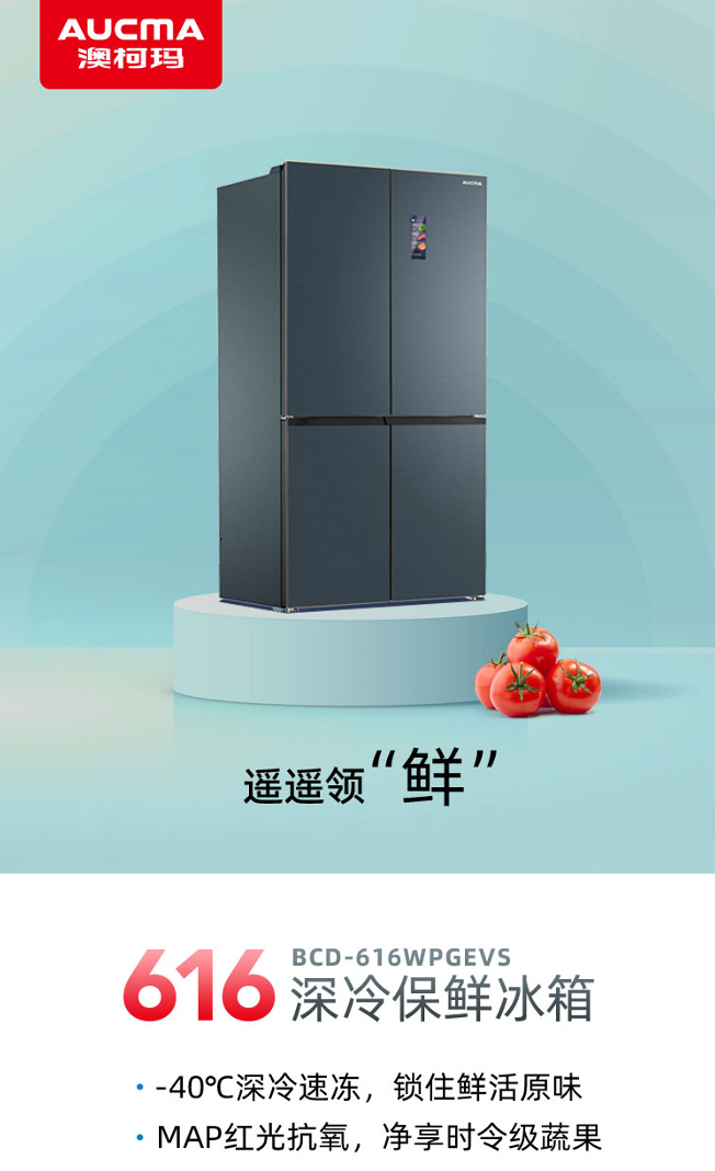 告別預(yù)制菜，澳柯瑪四季鮮儲(chǔ)冰箱給你鮮活能量