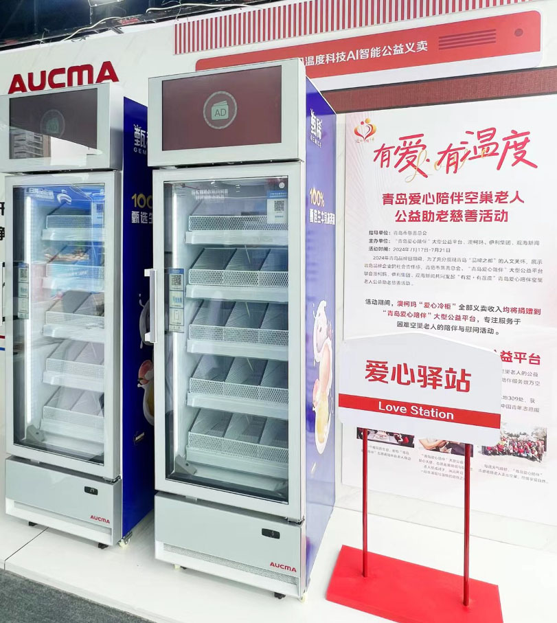 澳柯瑪、伊利等共同發(fā)起公益助老慈善售賣活動