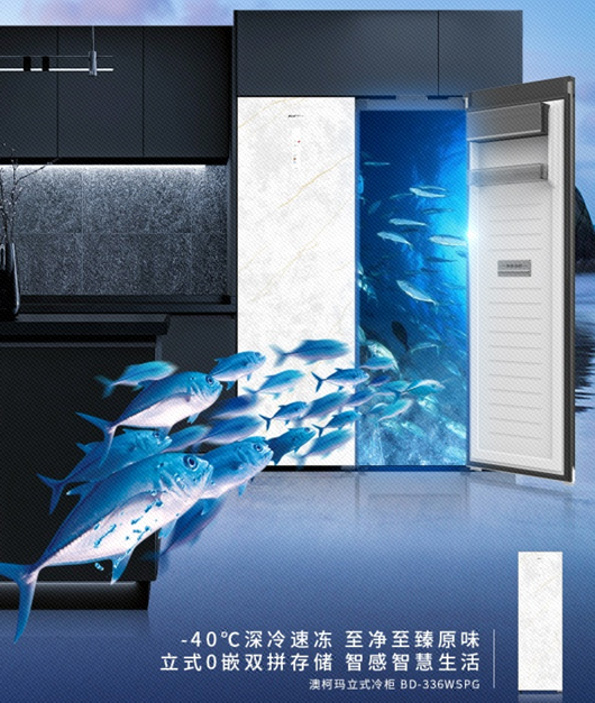秋天“第一口鮮”，開海季帶熱低溫冷柜消費(fèi)潛力