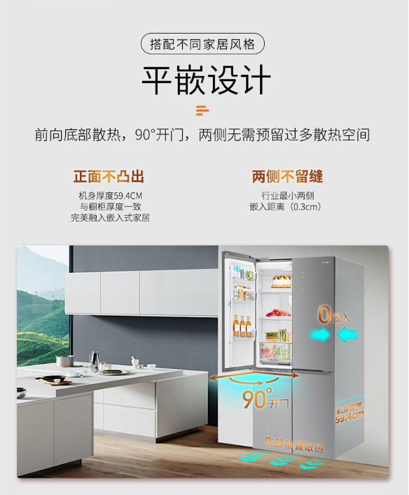 新鮮生活不將就，澳柯瑪全新十字平嵌冰箱即將首發(fā)
