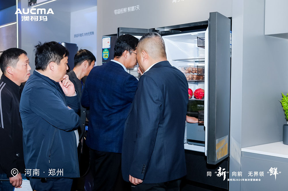 同級(jí)容量最大、體積最薄、制冷最低，澳柯瑪冰箱新品上市