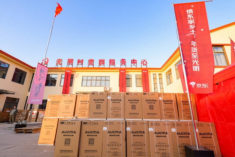 東哥年貨款！澳柯瑪100升冰柜囤出新春幸福感