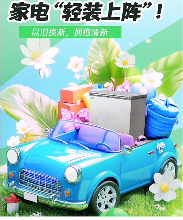 春風(fēng)十里都在“菜”里，澳柯瑪冷柜給你春鮮自由