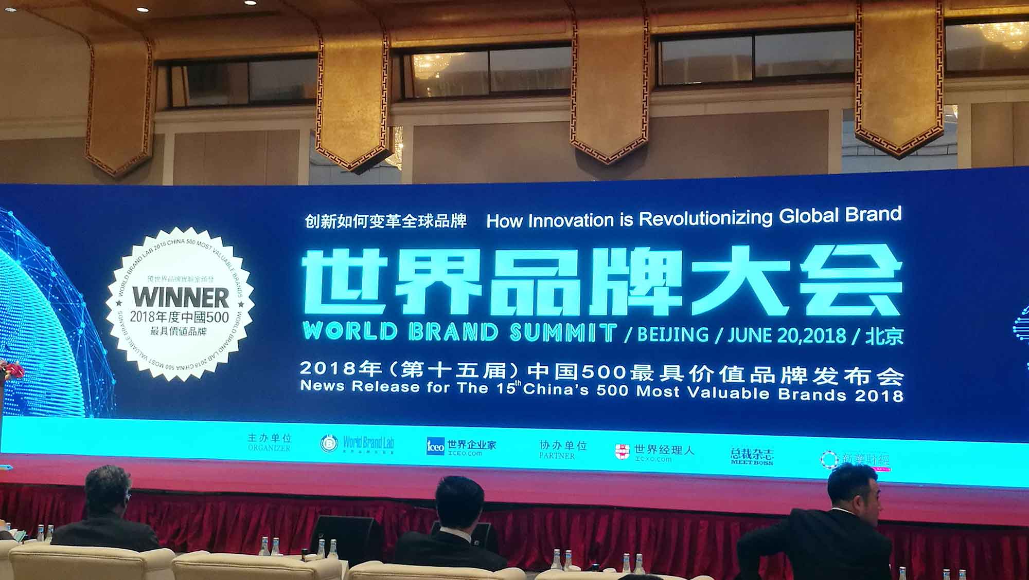 澳柯瑪連續(xù)榮膺“中國500最具價值品牌”