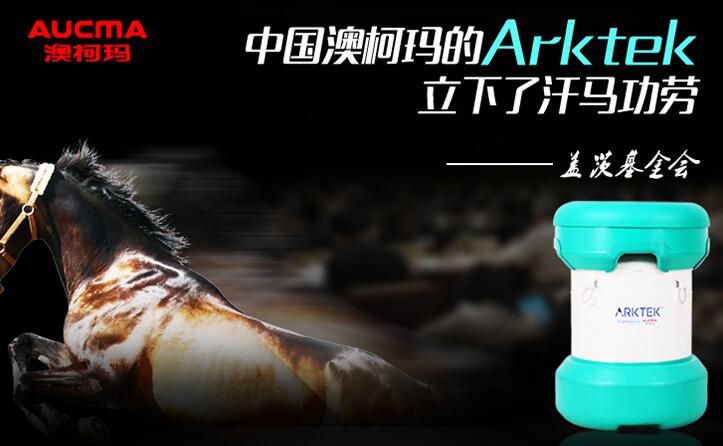 澳柯瑪疫苗冷鏈讓中國制造走向世界