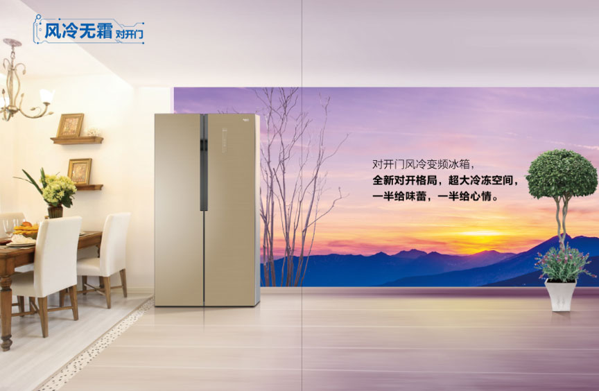 澳柯瑪雙開門冰箱，引領(lǐng)嵌入式冰箱消費熱潮