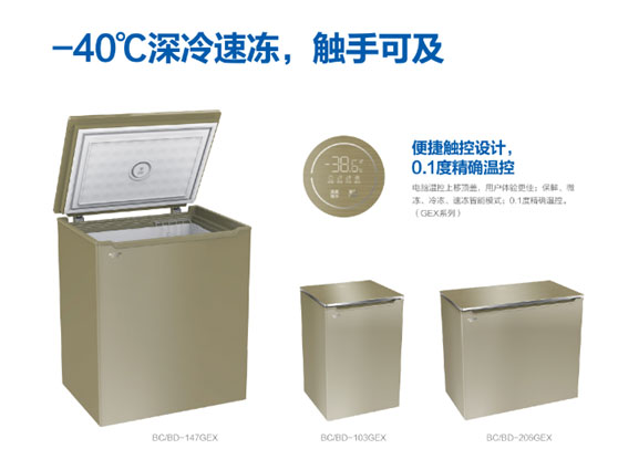 你家的冷柜是PCM鋼板的嗎？