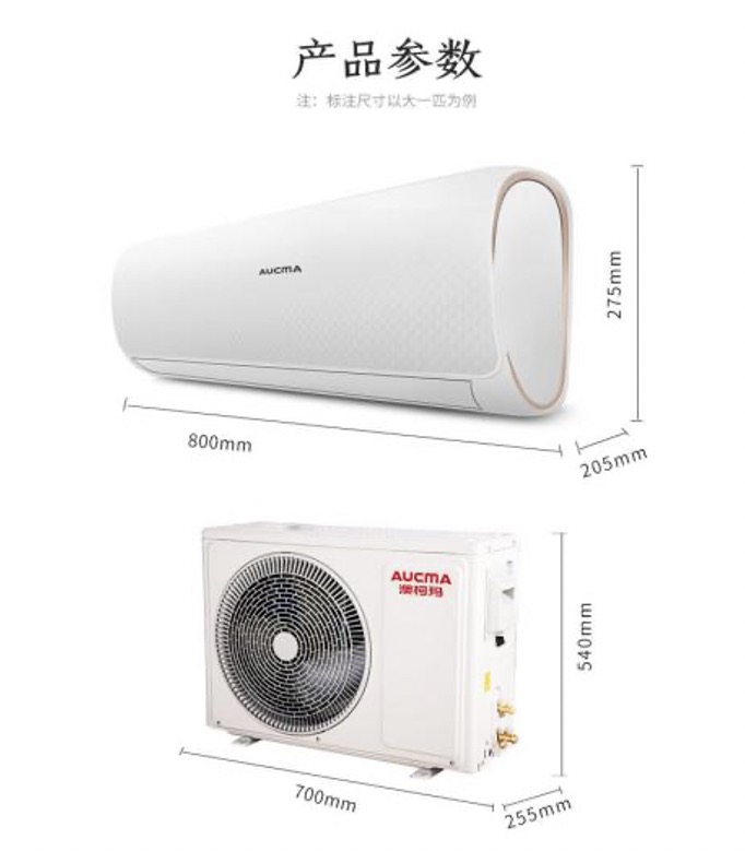 追求極致性價(jià)比，澳柯瑪壁掛式冷暖空調(diào)換季首