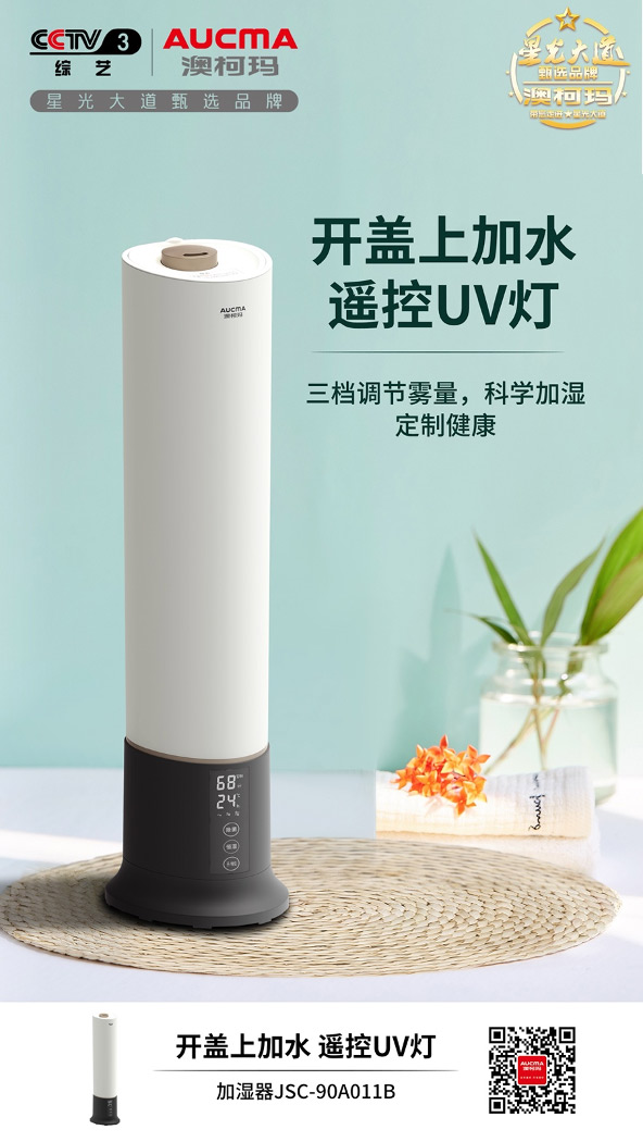 干燥的冬季有必要使用空氣加濕器嗎？