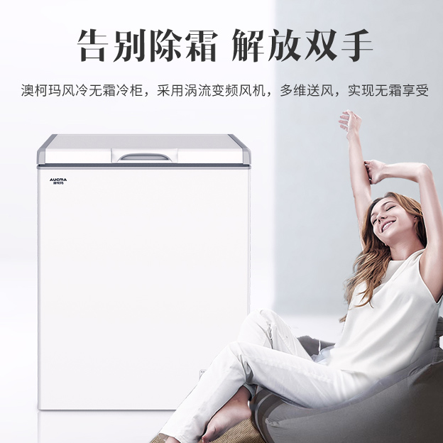 小巧精致智享無霜，澳柯瑪zui小無霜冷柜火了