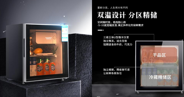 避暑消夏，澳柯瑪這款小冰吧安排上