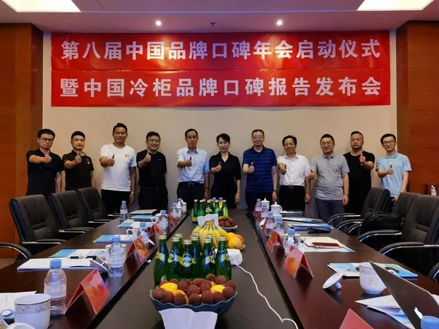 中國冷柜口碑報告發(fā)布，澳柯瑪再奪冠