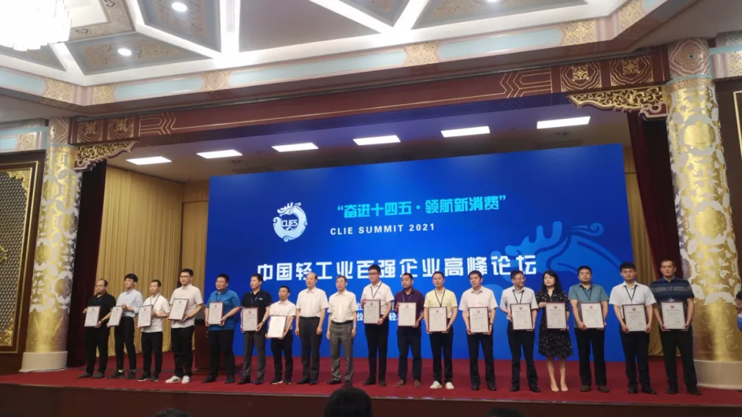 澳柯瑪榮獲＂中國(guó)輕工業(yè)百?gòu)?qiáng)企業(yè)＂