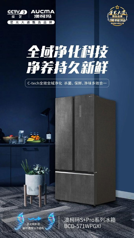 澳柯瑪S+Pro對(duì)開冰箱讓西瓜冷藏更健康