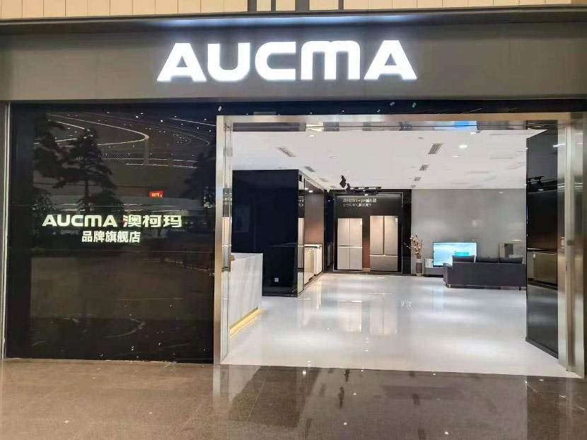 膠東機場正式啟用，澳柯瑪品牌體驗店全新亮相