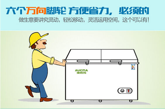 澳柯瑪茶葉柜萬向腳輪設(shè)計展示