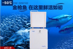 -50℃低溫保存箱的低溫冷凍簡(jiǎn)介