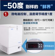  -50℃低溫保存箱使用的注意事項(xiàng)