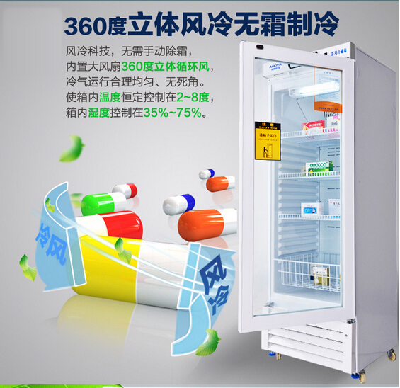 澳柯瑪某款醫(yī)用冷藏柜