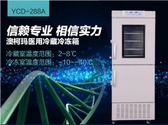 立式冷柜的發(fā)展越來(lái)越廣泛
