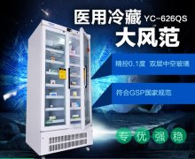 關(guān)于澳柯瑪醫(yī)用冷藏柜的報價