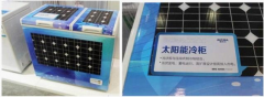 新能源冷柜——太陽(yáng)能冷柜,不斷引領(lǐng)冷柜行業(yè)新