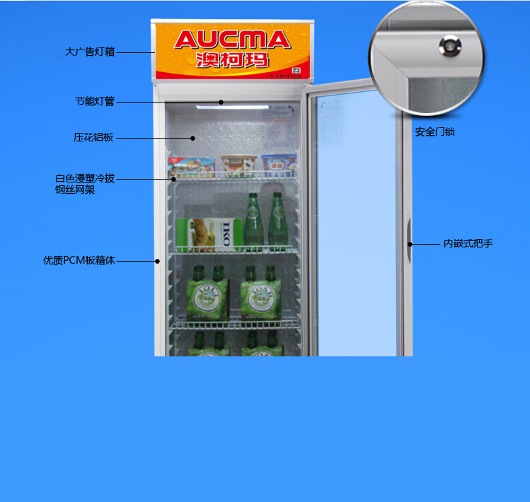 澳柯瑪冷藏展示柜