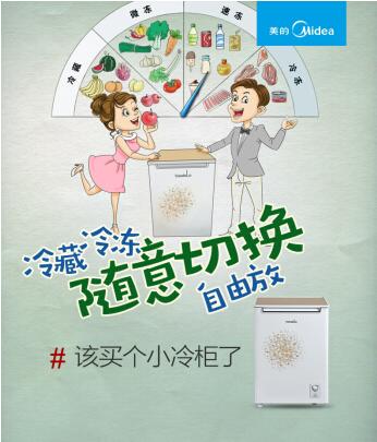小冷柜內(nèi)設分層，輕而易舉就可以將食物擺放得井井有條。