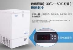 澳柯瑪-50℃低溫保存箱讓民族品牌更具魅力