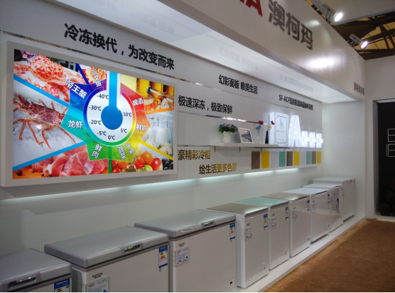 冷凍換代 澳柯瑪冷柜冰箱新品全面亮相AWE