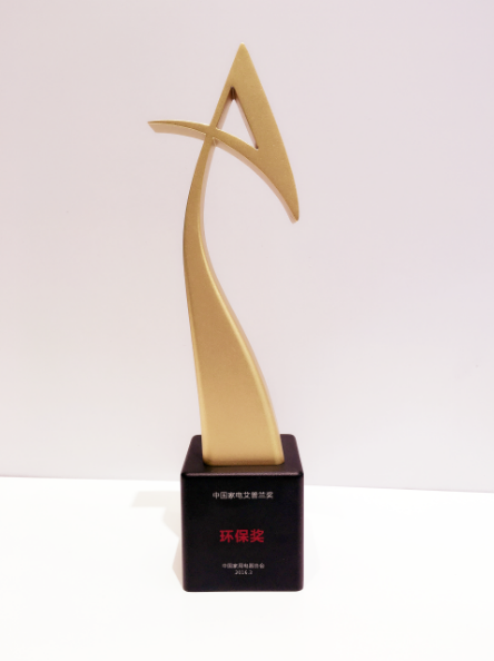 澳柯瑪冷柜獲艾普蘭環(huán)保大獎