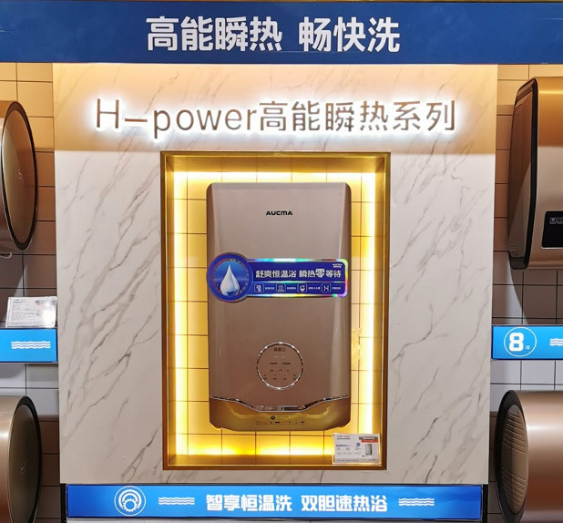 高能瞬熱電熱水器